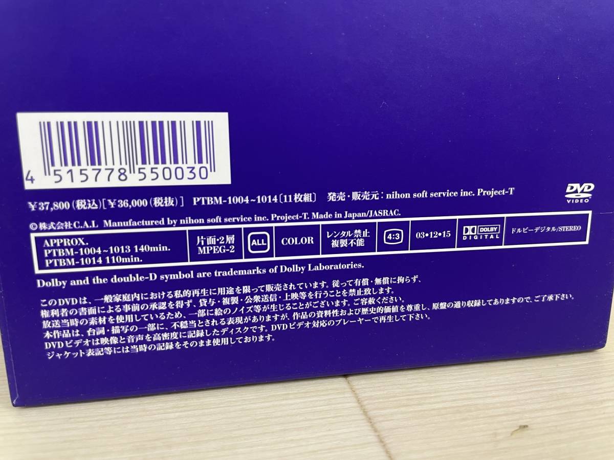 全11巻】水戸黄門 第一部 シリーズ DVD BOX 東野英治郎 杉良太郎 等