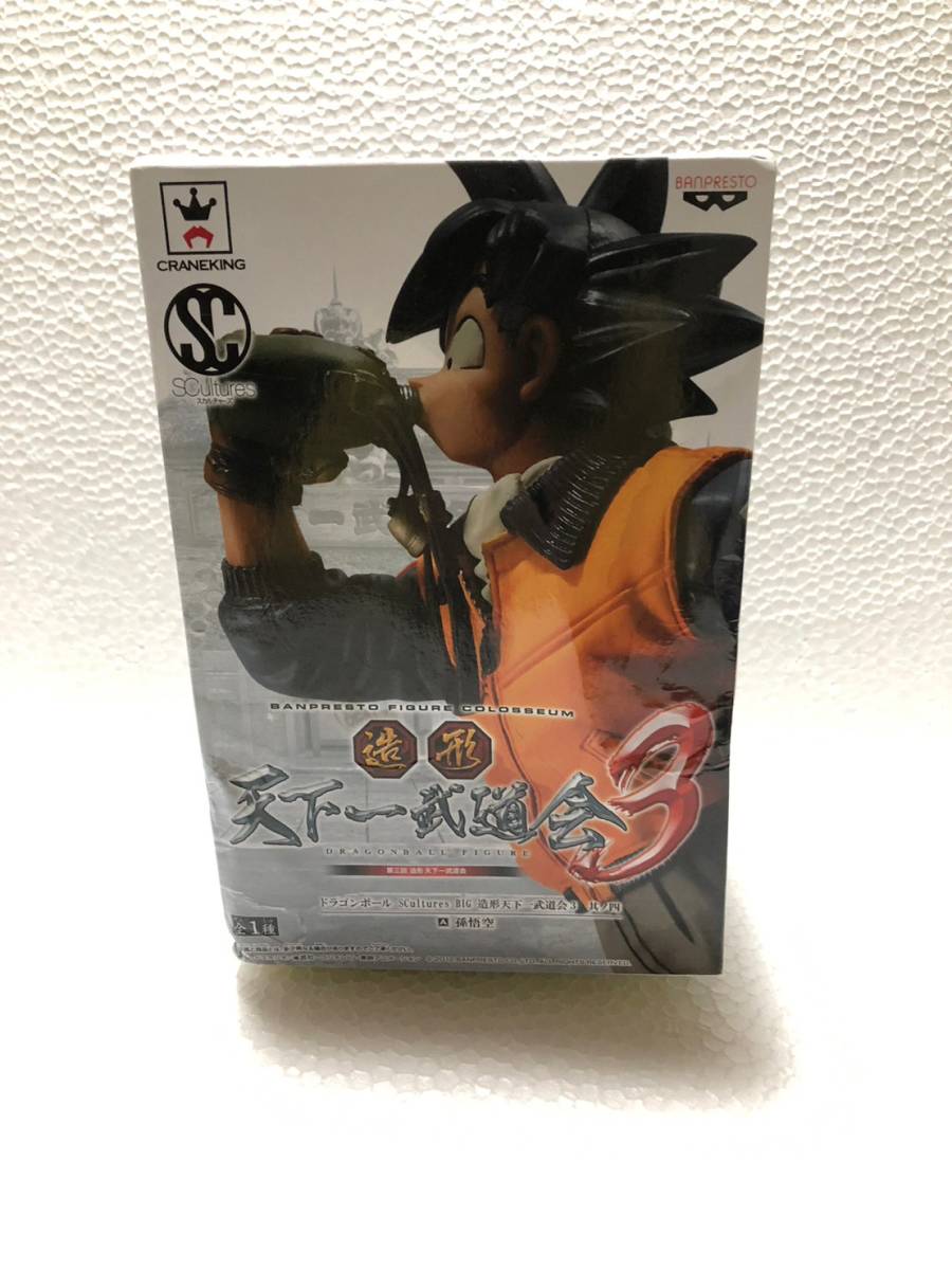 ドラゴンボール 天下一武道会3 孫悟空フィギュア 美品 造形天下一武道会3