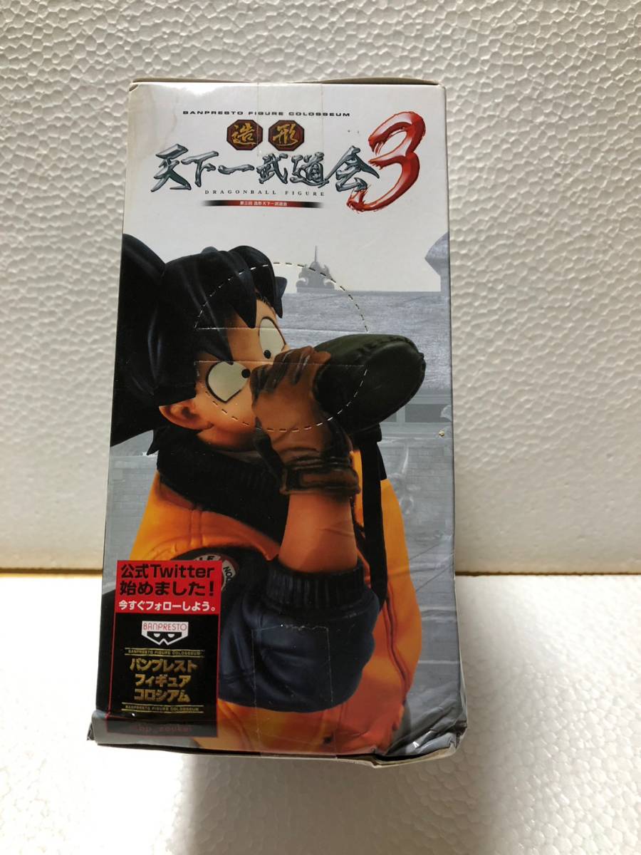 ドラゴンボール 天下一武道会3 孫悟空フィギュア 美品 造形天下一武道会3