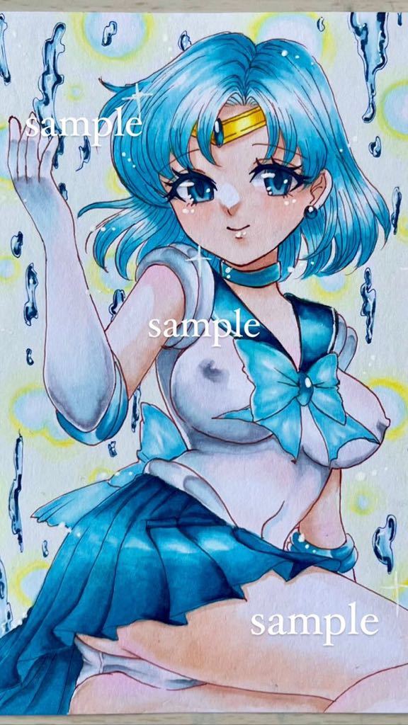 手描きイラスト セーラーネプチューン 海王みちる 美少女戦士