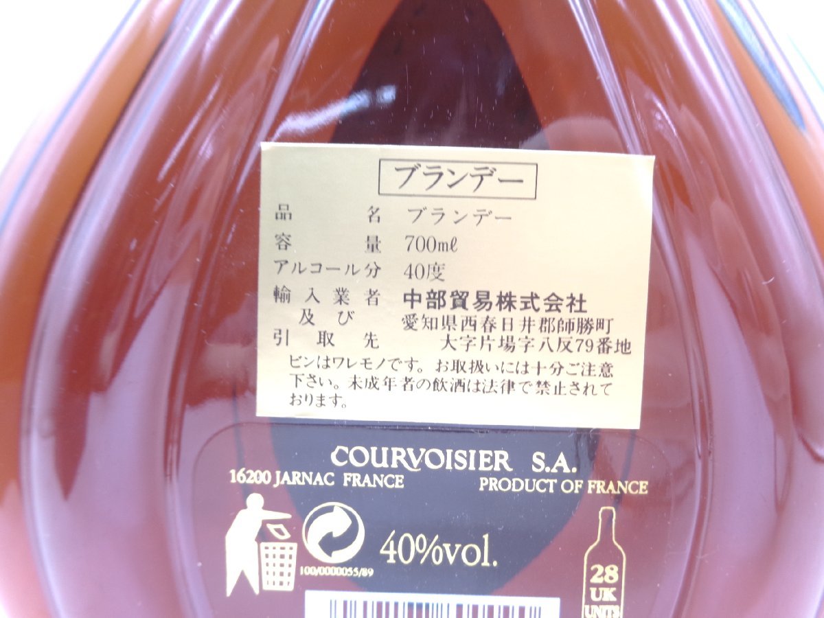 COURVOISIER XO IMPERIAL クルボアジェ XO インペリアル コニャック