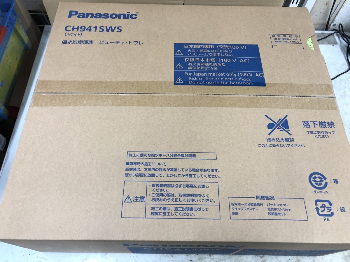 014〇未使用品〇Panasonic パナソニック 温水洗浄便座 ビューティ・トワレ CH941SWS