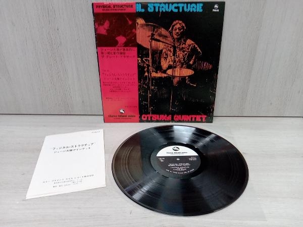 ジャンク ジョージ大塚 クインテット PHYSICAL STRUCTURE フィジカル・ストラクチュア 帯付 TBM-62 Three Blind Mice