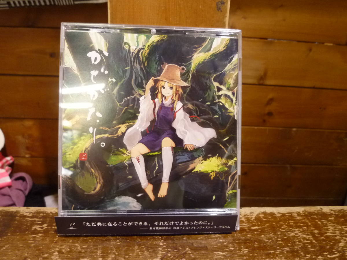 CD つきかげクオリア / Foxtail-Grass Studio CD 【】CD つきかげ