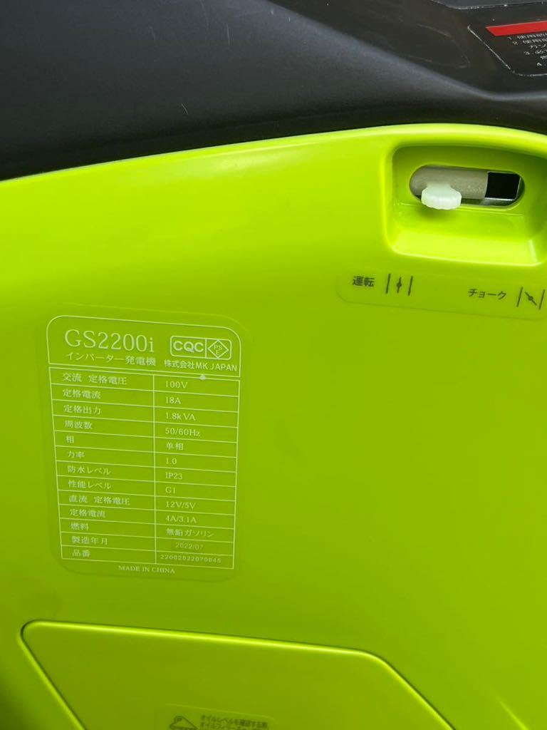 発電機 EENOUR GS2200I