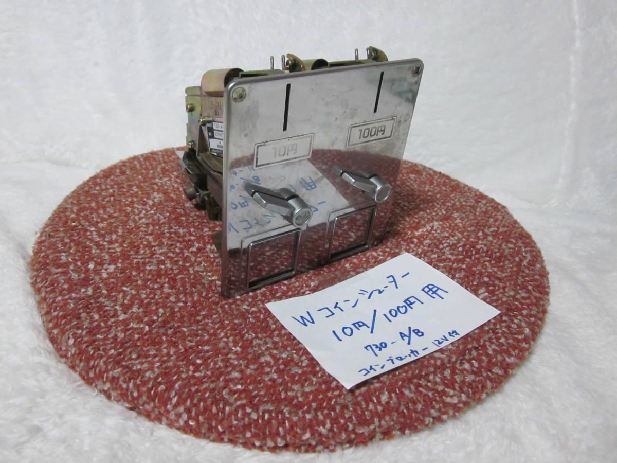 Wコインシューター