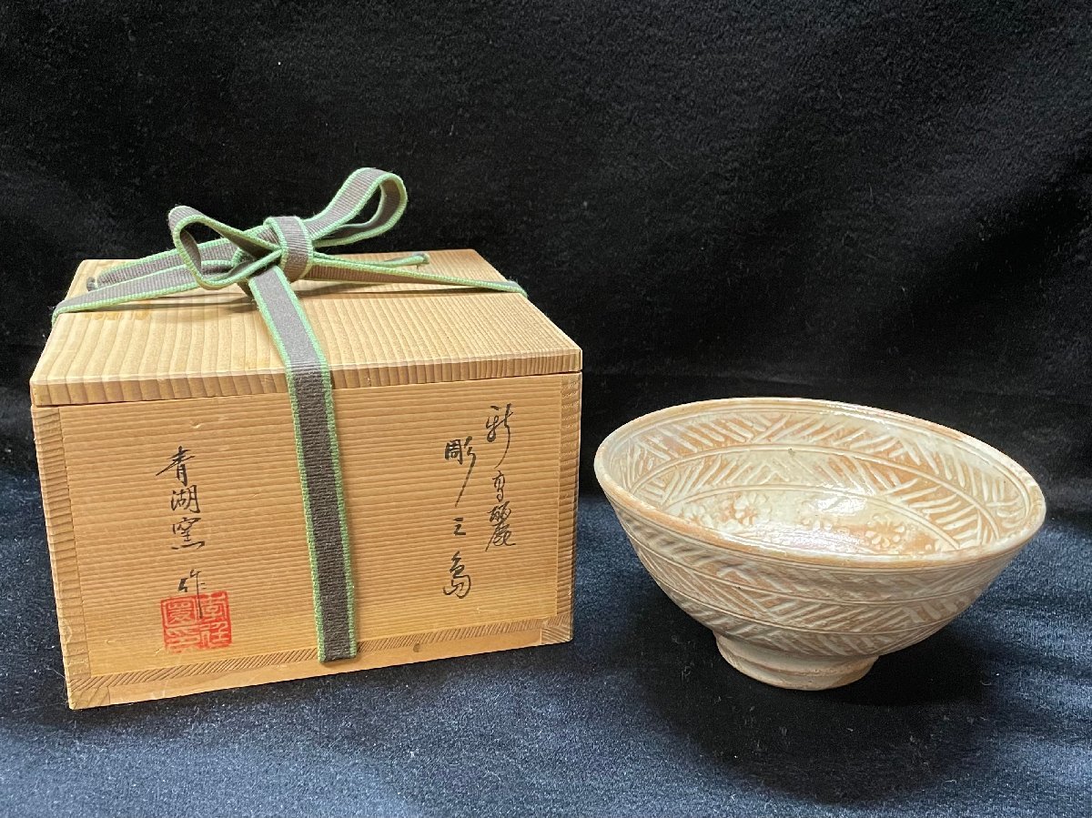 ☆茶碗魂☆284 中国古玩 白泥龍漢詩文涼炉 煎茶道具 【公式通販】
