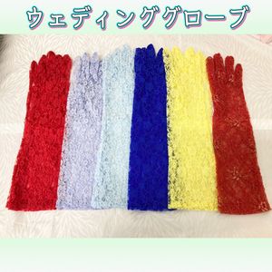 堀-20》ウェディンググローブ ロング まとめ売り 6点 カラードレス ドレス 手袋 グローブ