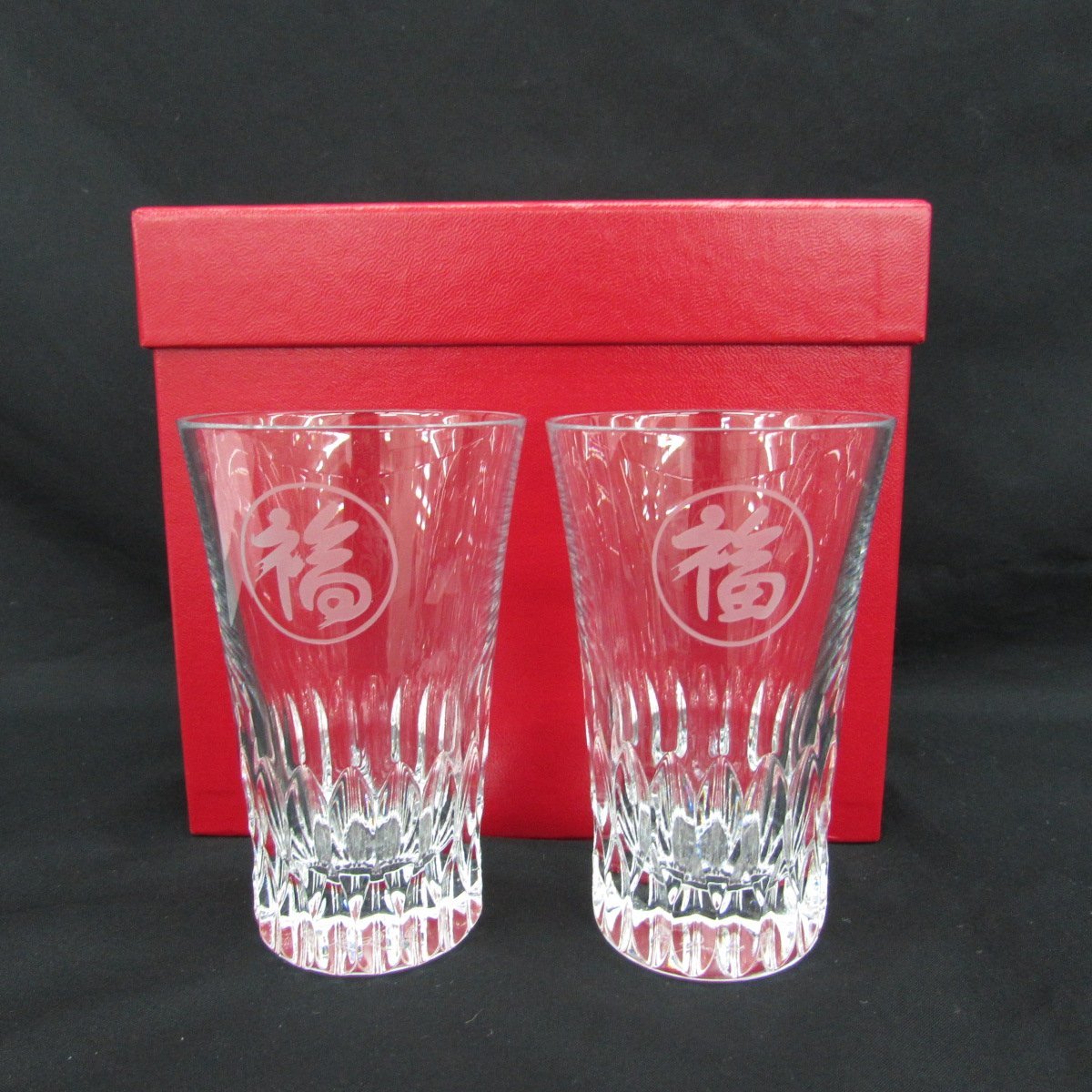 【未使用品】Baccarat バカラ ヴィータ ハイボールグラス ペア(2客)セット 「福」刻印有 箱付 11248787 0409