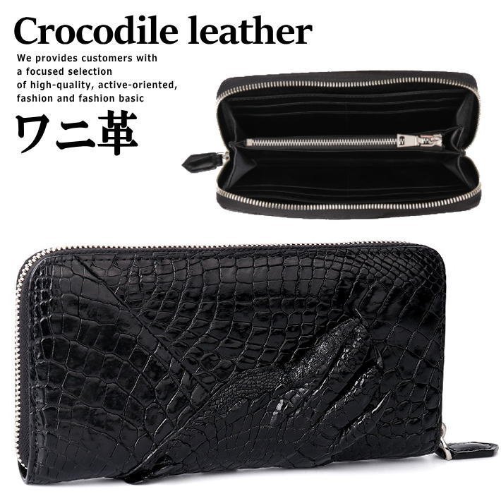 ワニ革 長財布 財布 メンズ レディース 本革 レザー ラウンド