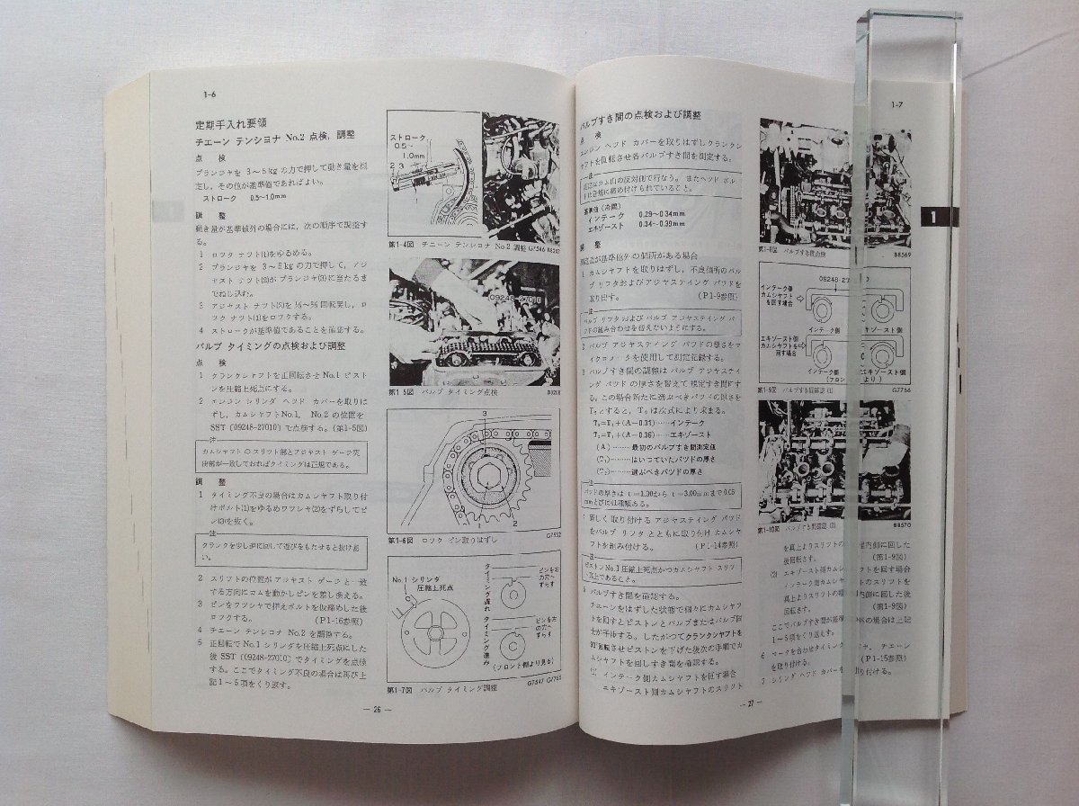 TE27 修理書 カローラレビン•スプリンタートレノ メルカリ Yahoo 