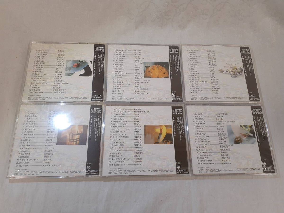 未開封 精選盤 昭和の流行歌 CD 12枚 東京行進曲 青い山脈 銀座の恋の 