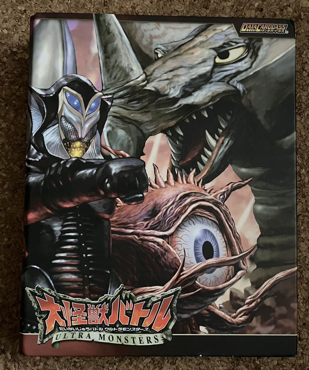 ◇ウルトラマン データカードダス 大怪獣バトル オフィシャル  