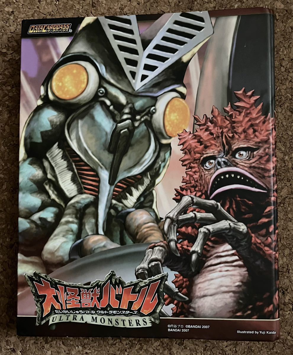 ◇ウルトラマン データカードダス 大怪獣バトル オフィシャル  