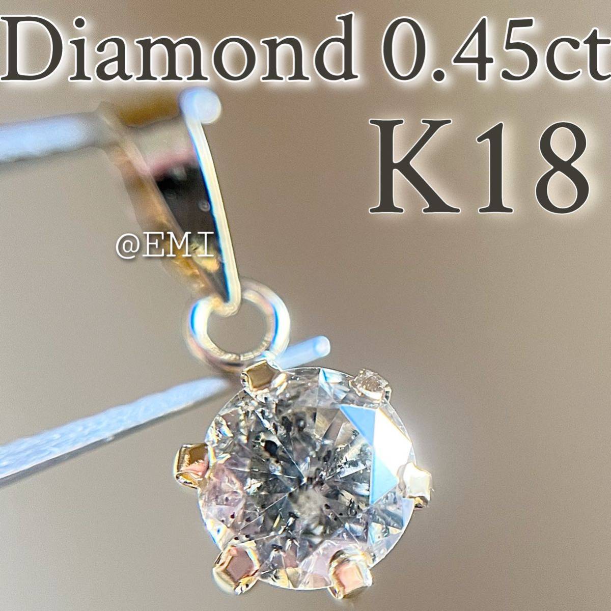 天然ダイヤモンドネックレス0.45ct k18 天然ダイヤモンドネックレス 