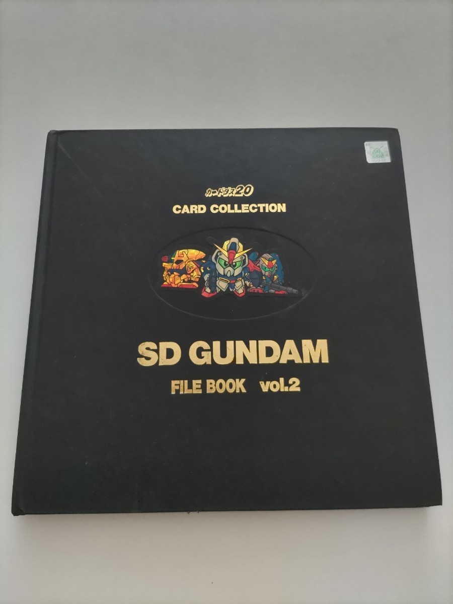 SDガンダム カードダス20 カードコレクション ファイルボックスvol.2