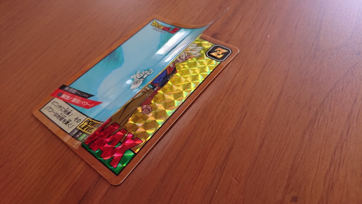 No.272 ドラゴンボール カードダス 初期 スーパーバトル 1993年 悟飯
