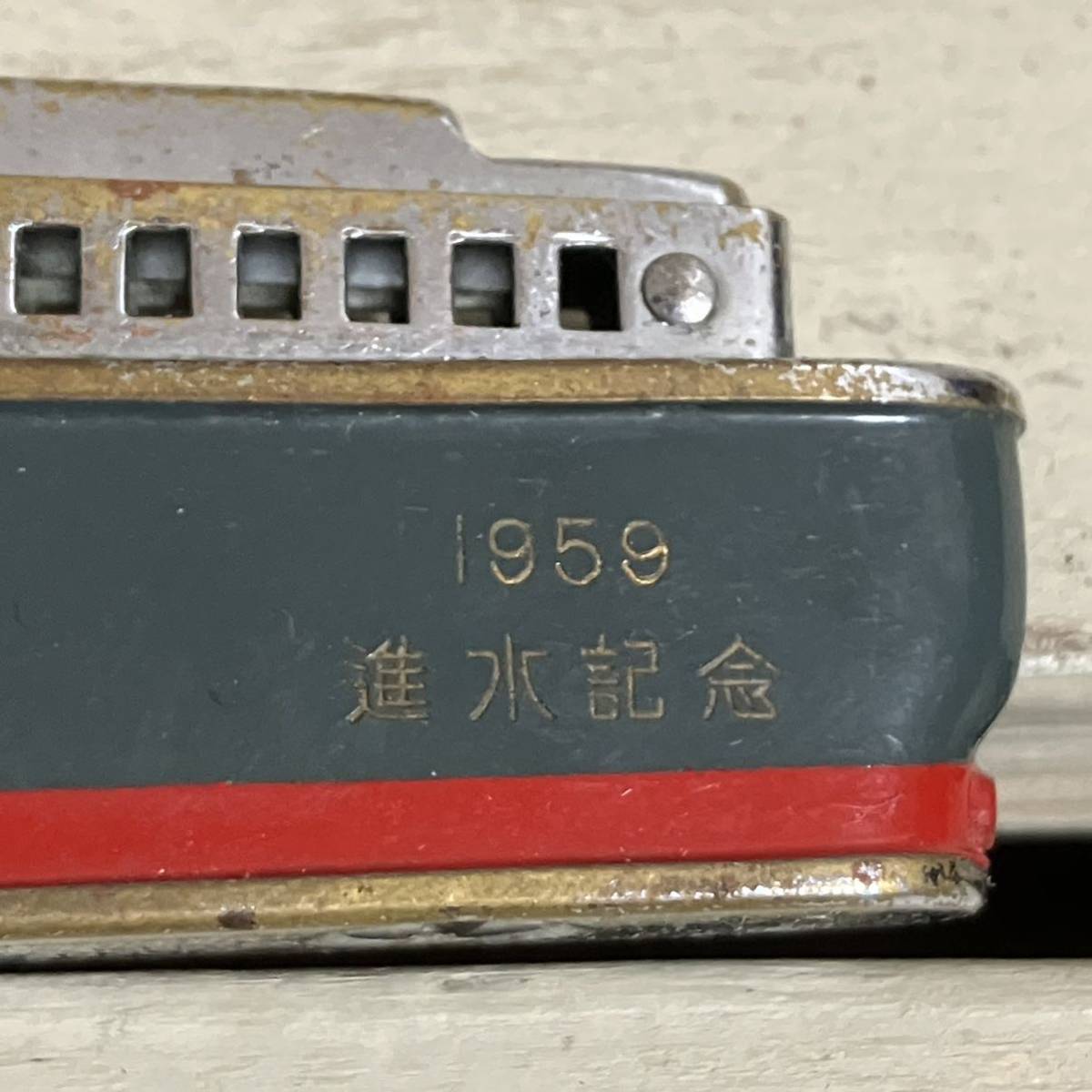 SAROME サロメ 船型 CRUISER 輝洋海運株式会社 輝照丸 1959 進水記念