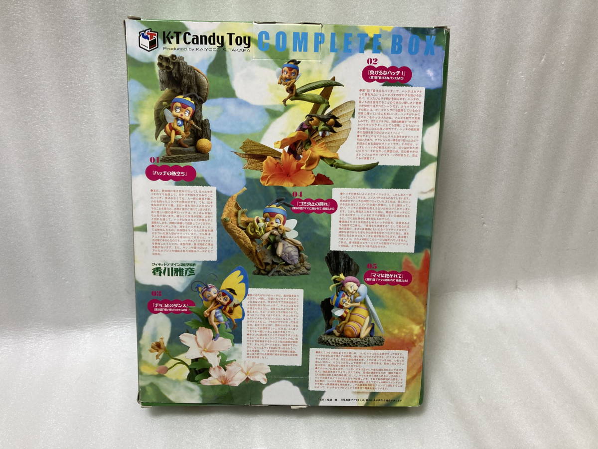 ☆海洋堂 昆虫物語 みなしごハッチ コンプリートボックス KAIYODO