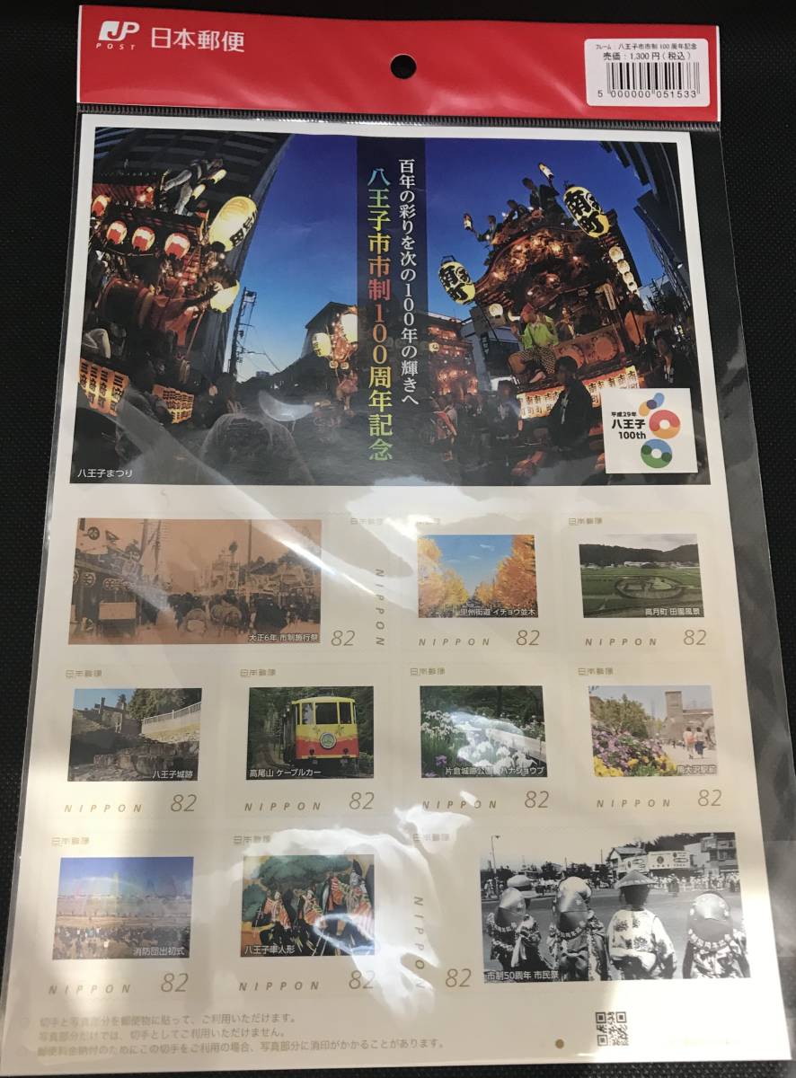 V272他)切手おまとめ バラ シート 額面30，097円 お年玉切手 記念切手 市政