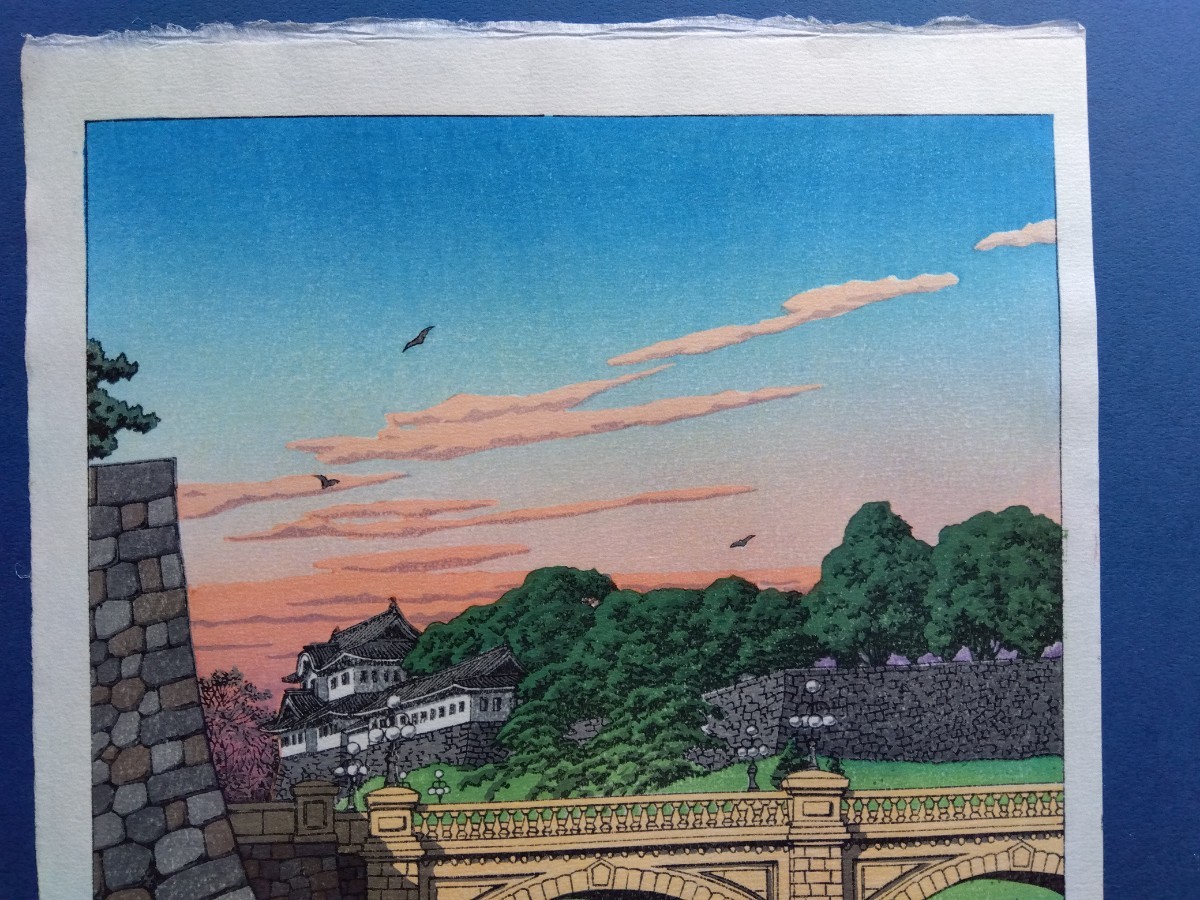 真作）川瀬巴水【二重橋の朝】昭和5年 渡邊木版画美術画舗 後摺 斎藤清