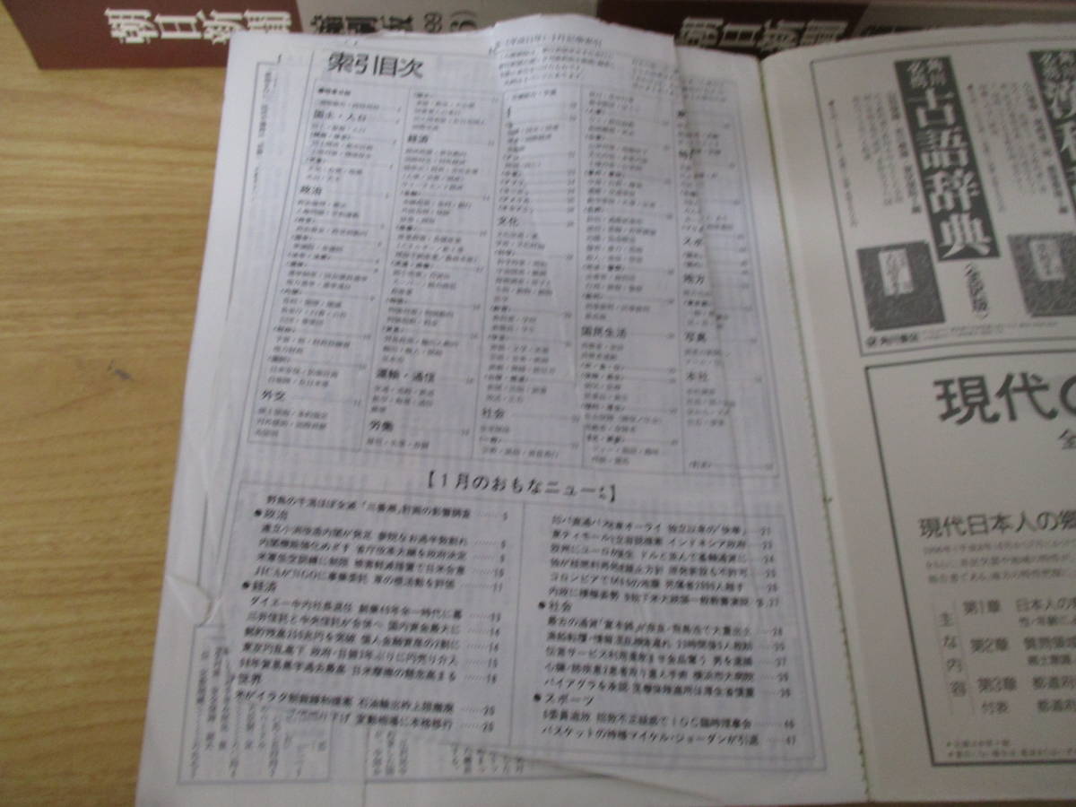 Yahoo!オークション 「朝日新聞縮刷版」の落札相場・落札価格 朝日新聞