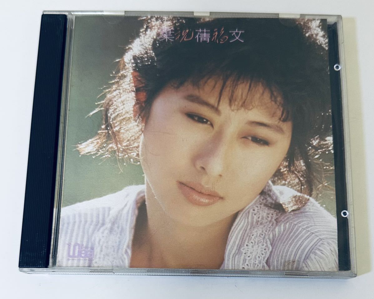 サリーイップ (祝福) 葉倩文(日本製1A1 /祝福)】CD/Sally Yeh/サリーイップ/サリーイェー