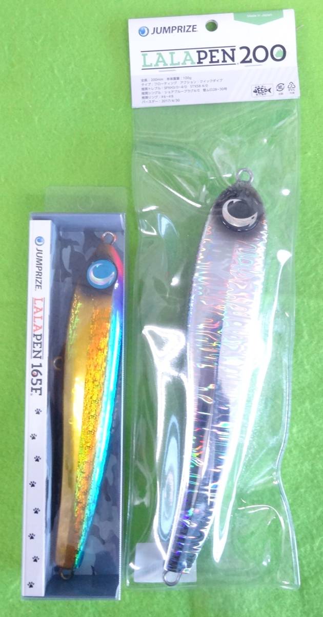 ジャンプライズ ララペン 200 165 セット 未使用品 07 【公式通販】