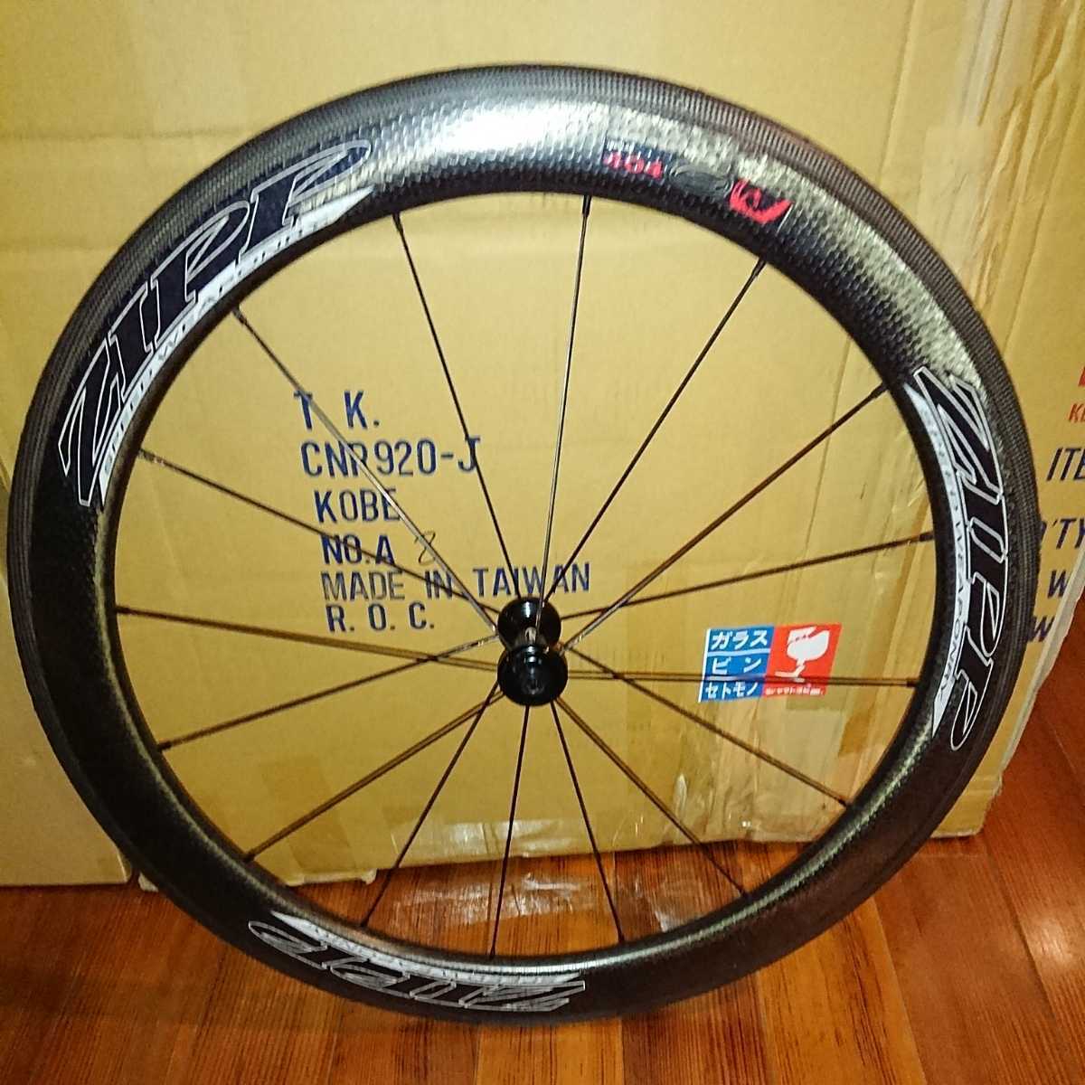 ZIPP ジップ 404 firecrest フロント リムブレーキ チューブラー