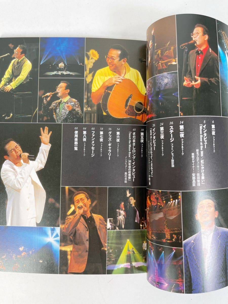さだまさし 月虹 30周年記念コンサート DVD-BOX(全8巻/各巻DVD2枚組+