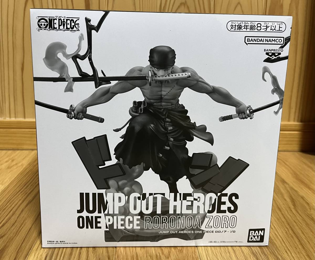週刊少年ジャンプ 応募者全員サービス JUMP OUT HEROES ONE PIECE 