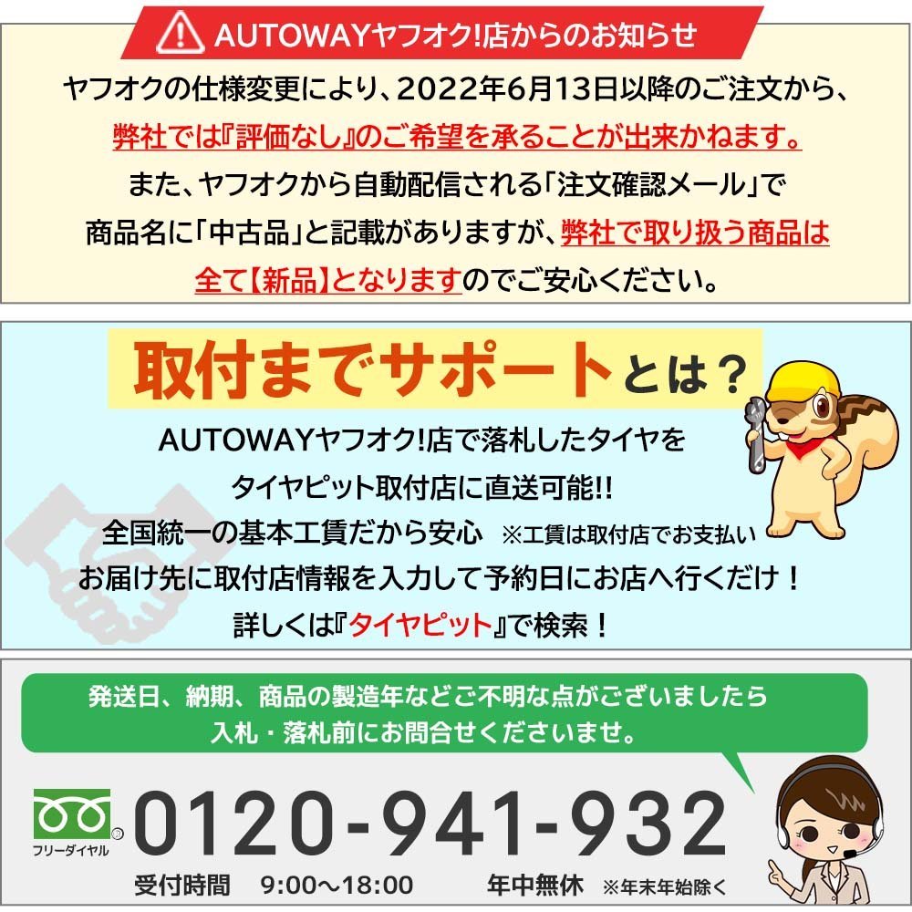 4本セット MINERVA ミネルバ ○新品 タイヤ F209 | タイヤ、ホイール 0 サマータイヤ 155⁄65R14 MINERVA(ミネルバ) (ミネルバ) MINERVA(ミネルバ) 195⁄50R16インチ minerva
