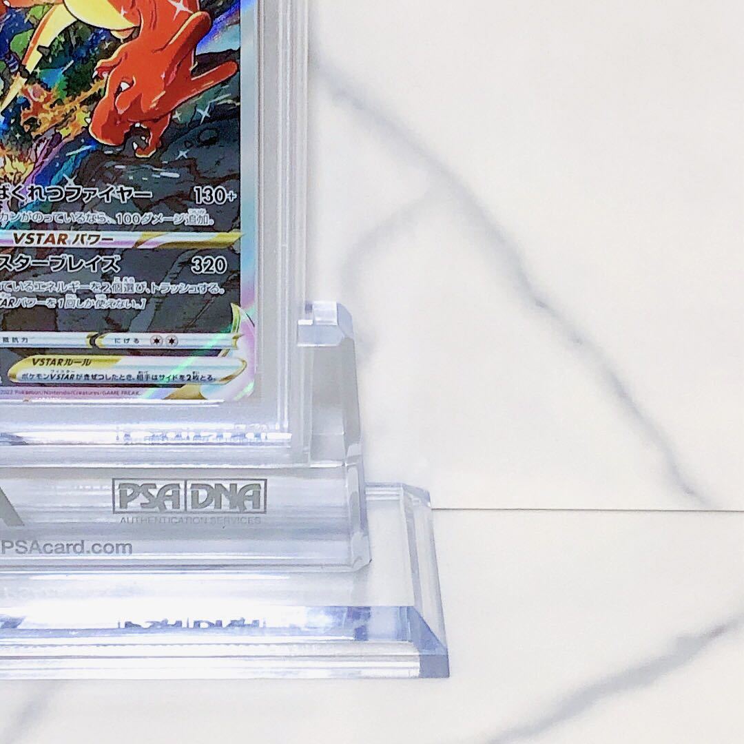 PSA10 リザードンVSTAR 212/172 #72656479 212⁄172 SAR PSA10 土日祝休