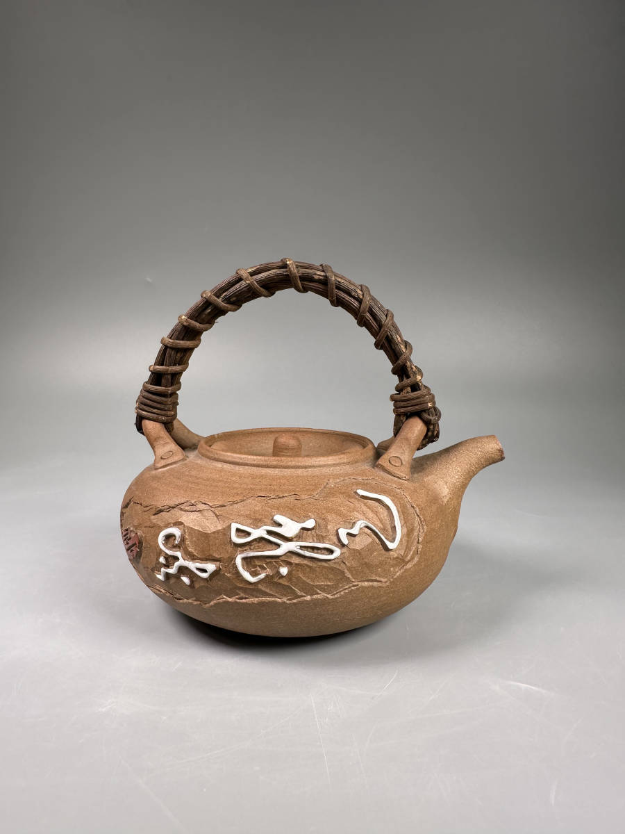 急須 常滑焼 茶器 日本煎茶道具 白泥 朱泥 急須 水注 石仙山