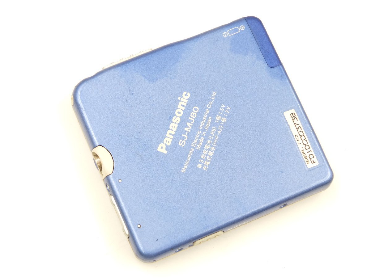 【z19869】Panasonic パナソニック MDプレーヤー SJ-MJ80 動作品 電池ケース付き 送料全国一律300円