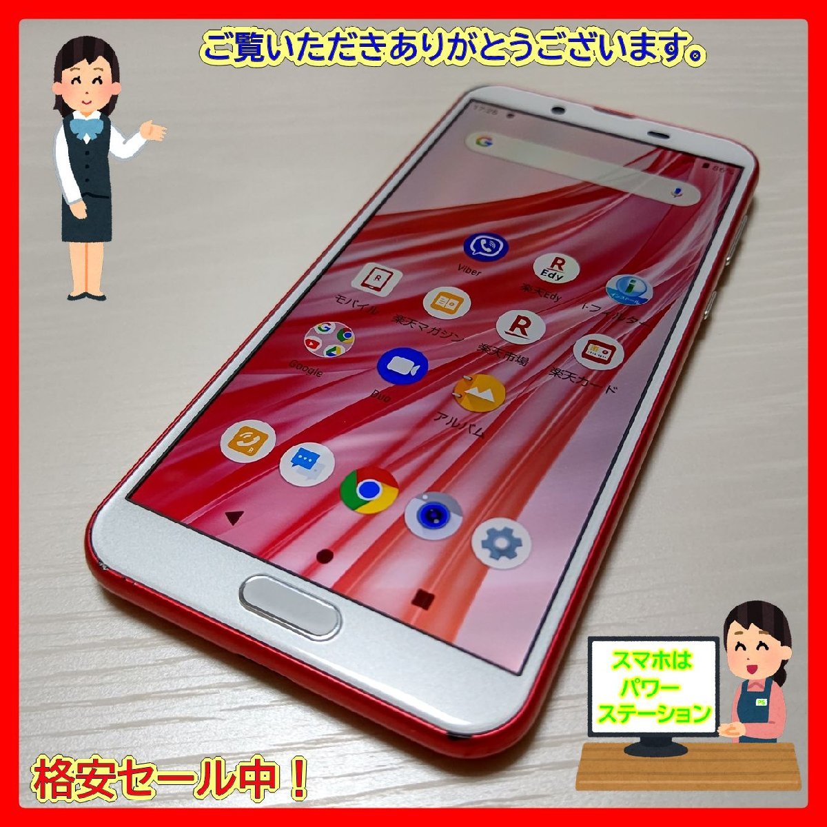 SHARP AQUOS sense2 SH-M08 カーディナルレッド未使用 AQUOS - SHARP