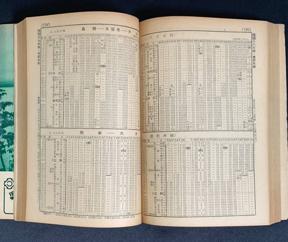 Yahoo!オークション -「時刻表 SK565＊時刻表 国鉄」(本、雑誌) の落札