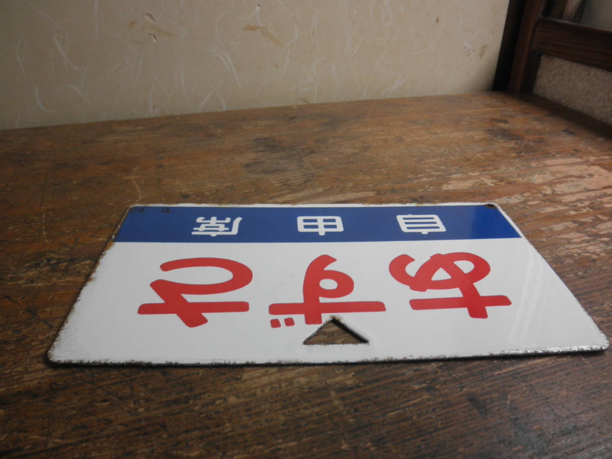 愛称板 愛称板のYahoo!オークション(旧ヤフオク!)の相場・価格を見る