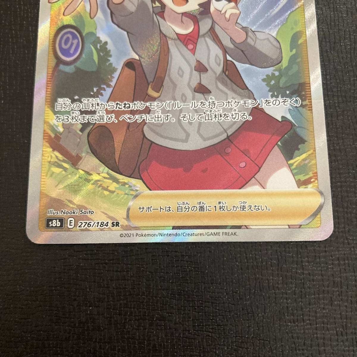 04-16 同梱可 ポケモンカード ユウリ SR 商品説明必読 Pokemon cards