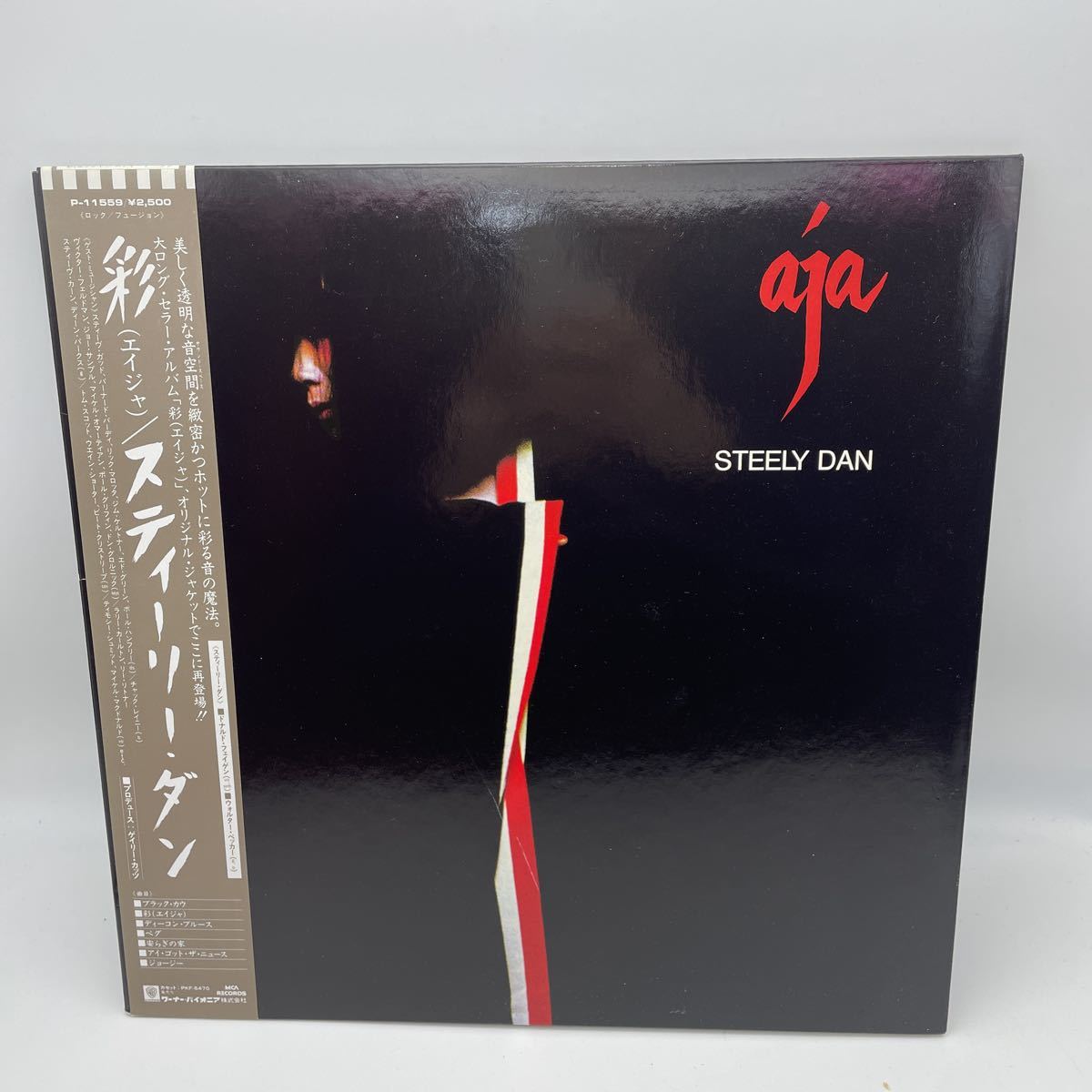⁄ Aja - スティーリー・ダン | 彩 STEELY Dan RECORDS WAXPEND ABC (LP