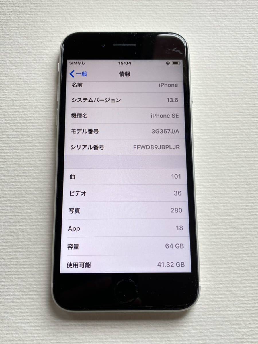 iPhoneSE2 64GB デモ機 ホワイト中古 本体 SoftBank 送料無料 白ロム