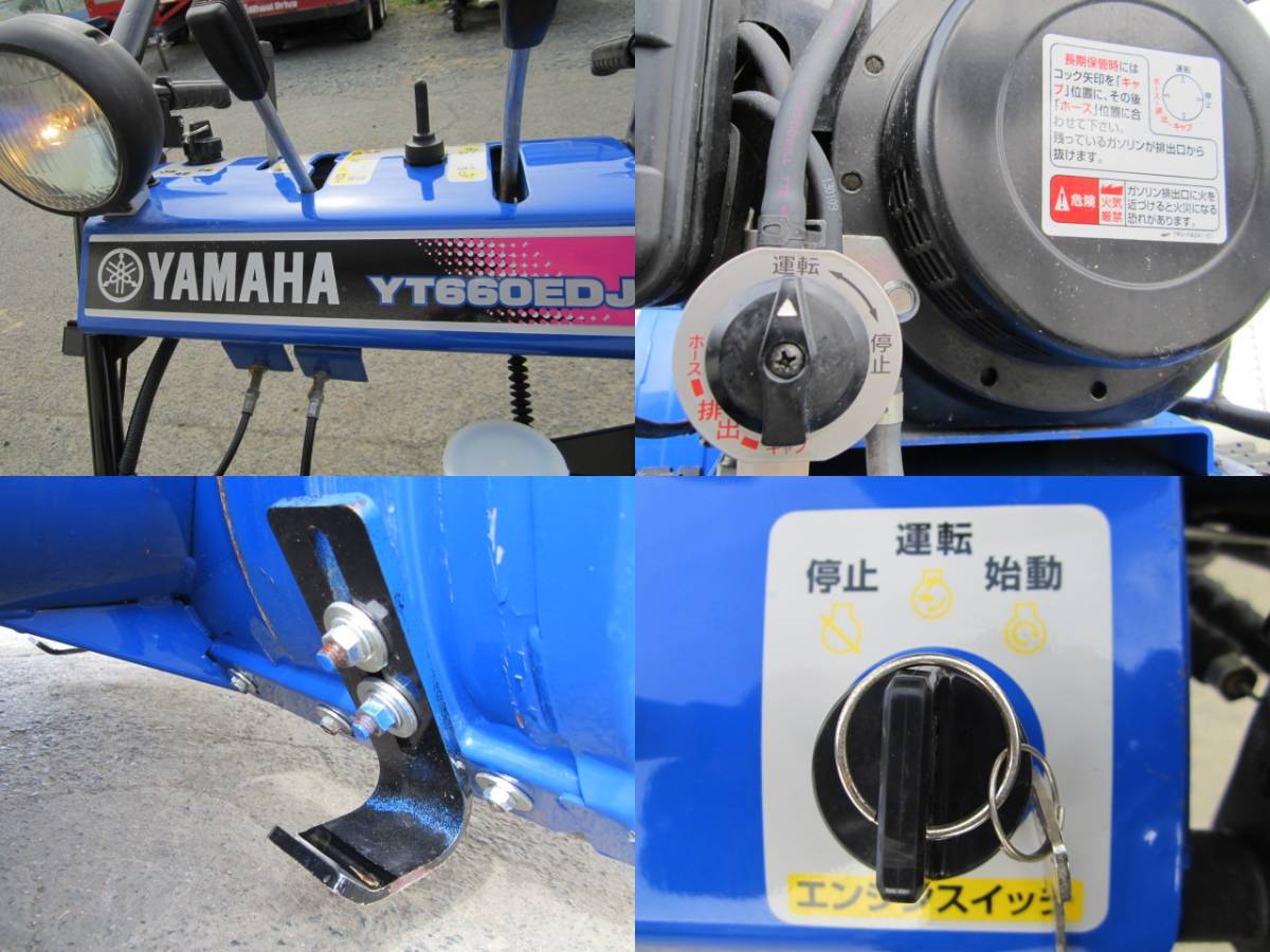 岩手 ヤマハ 除雪機 YT660EDJ YAMAHA セルスタート リコイルスタート 