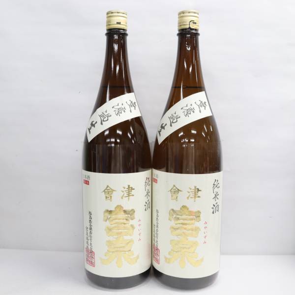 純米酒 會津宮泉 | 植木屋商店 火入 ≪写楽蔵元の代表