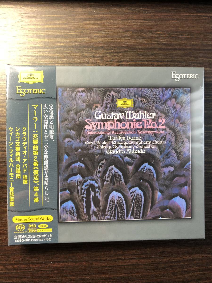 SACD⁄ESOTERIC⁄マーラー 交響曲第2番”復活”第4番⁄アバド⁄シカゴ