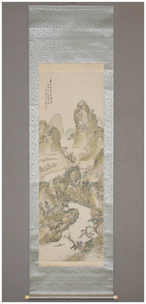 真作森寛斎⁄松下泊舟図⁄掛軸⁄名家伝来⁄Z-862 真作森