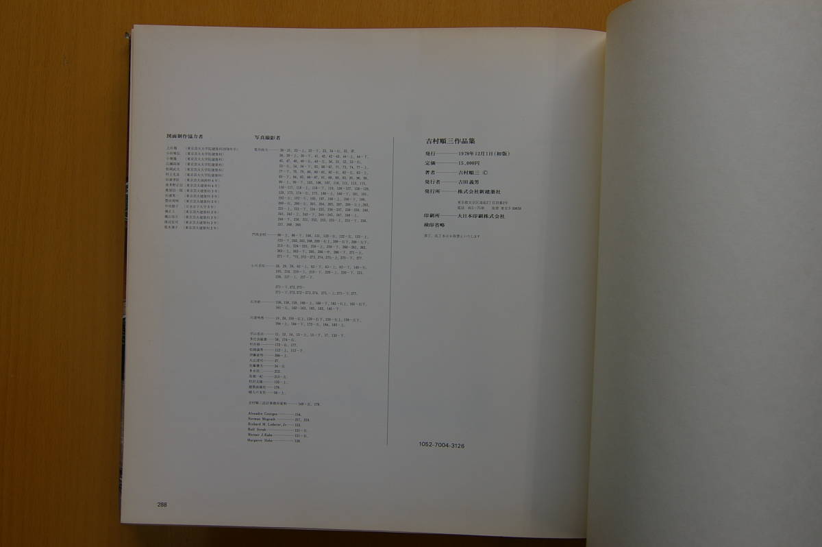 吉村順三作品集 1941-1978 | 新建築社 ｜ ⁄ 1978-1991 2