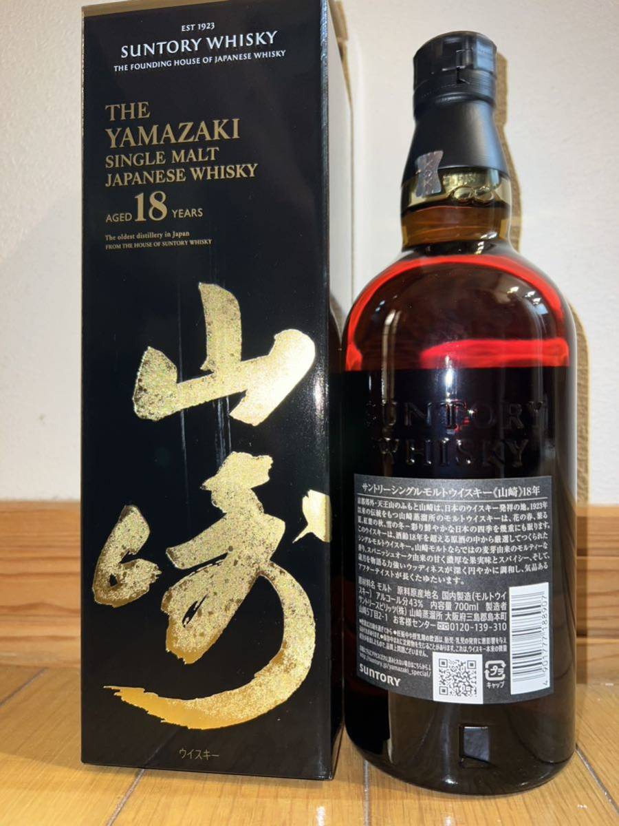 700ml サントリー シングルモルト : 山崎 18年 サントリー山崎18年 