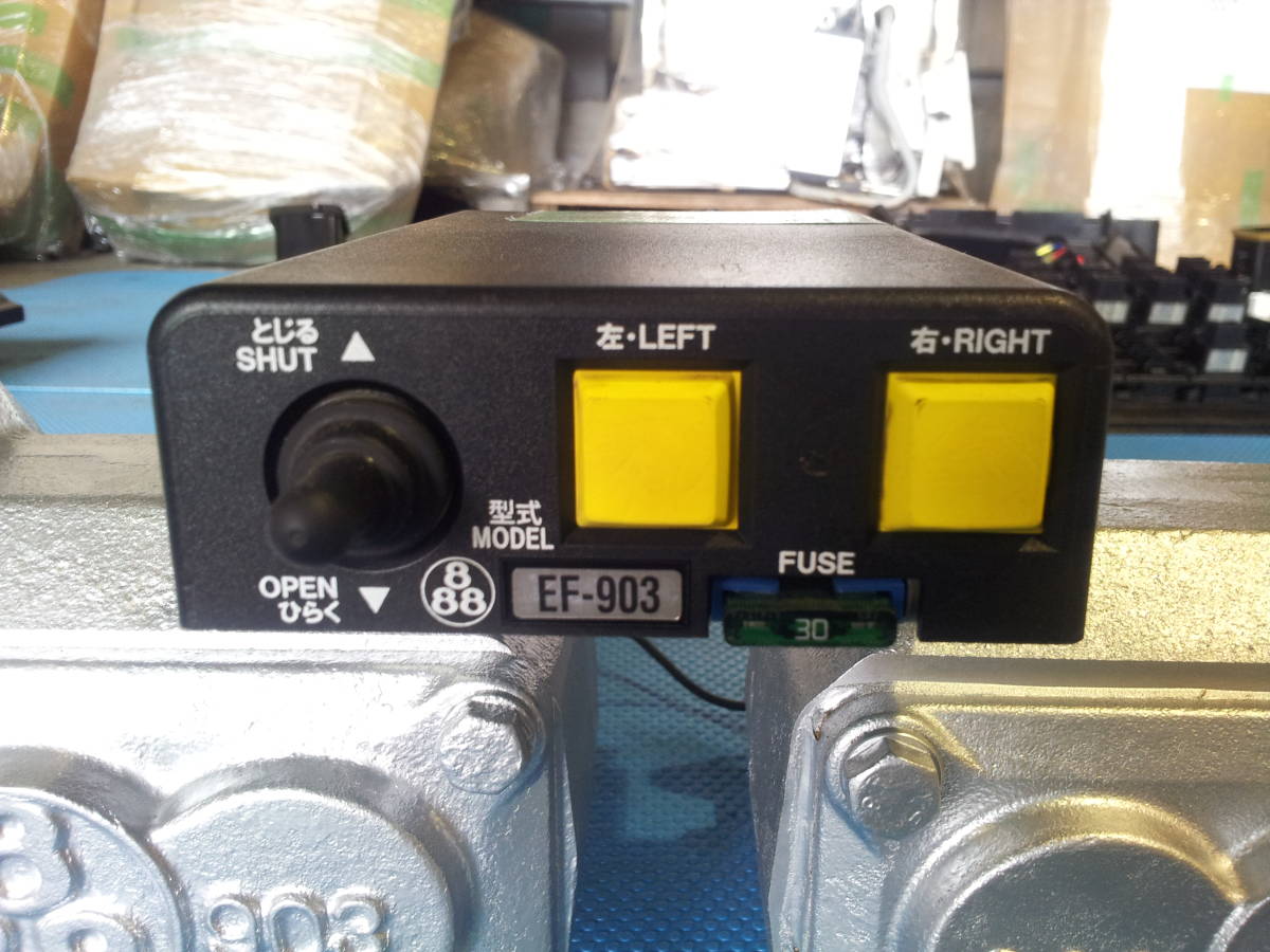 田村 コボレーンモーター 903 スイッチEF-903 左右セット ○動作確認 