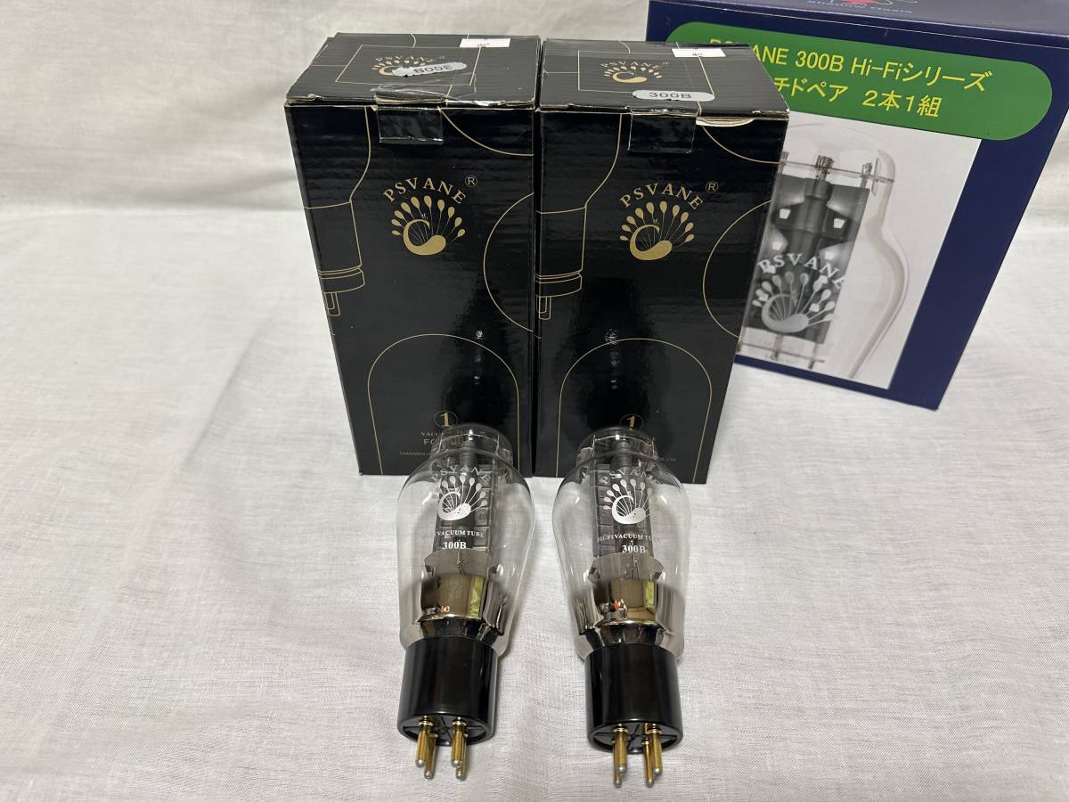 マッチドペア（2本）と1本 真空管300B（PSVANE製） 300B 真空管 PSVANE