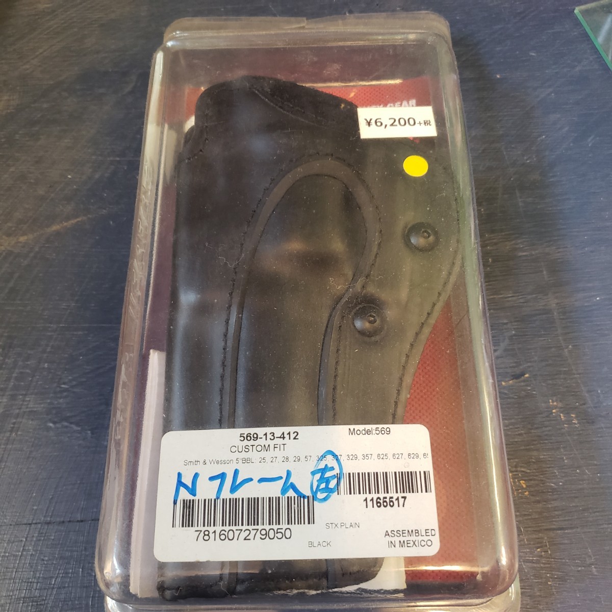 S&W サファリランド製 SAFARILAND リボルバー用 右用 中古品